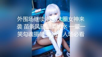 强烈推荐精品逼妖屌混战模式超美妖艳美女和人妖69互吃性器官猛男加入互干骚穴菊花太刺激了