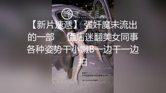 三月强无敌推荐，曾经超火网红级女神，回归难得收费秀，颜值身材满分，粉嫩美乳罕见美穴，堪称完美，洗澡澡全裸诱惑