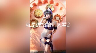  反差学妹校园女神羞羞兔黑丝小女仆 娇嫩乳头白皙身体 粉红的阴蒂，让人无法自拔