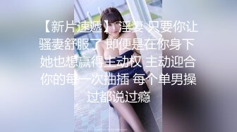 【极品媚黑❤️女神猎杀】22厘米屌王一步到胃『宇航员』PUA中国金融女主管菲菲 终极章之豪华礼包 高清1080P原版