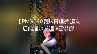 蜜桃影像PME219傲骄小妹被亲哥哥用大屌教训