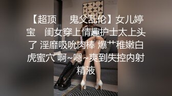 邻家少女下海直播！【叶萝莉】活泼可爱颜值很高身材好，全身上下充满了少女的气息！撸管佳作 (2)