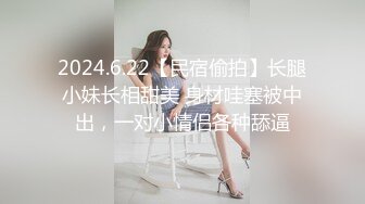 钟点房大帅哥带妹子开房，被摄像头偷拍，一进来就脱光光，69姿势互舔，张开双腿求操，后入大力猛顶，搞得舒服啊啊叫