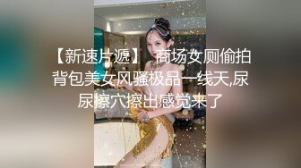 游乐场女厕全景偷拍几个漂亮美女撅着屁股尿尿❤️肥美的鲍鱼完美呈现 (3)