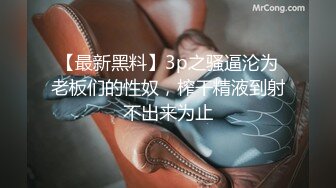 天花板级约炮大神『mmmn753』✿反差小白领打电话给男友，问他什么时候回来上班！人生赢家约炮 白领 人妻 御姐