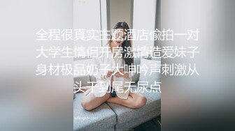 镂空情趣装开档内裤极品美女道具自慰啪啪，假屌自慰整根插进去了，塞肛塞翘起屁股后入，上位骑乘抬腿侧入猛操