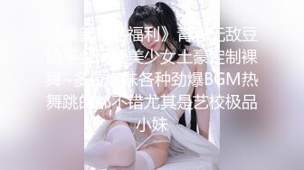 《极品反差✿女神泄密》露脸才是王道！高颜S级美鲍外围绿茶婊【波衣】福利群私拍，自摸百合啪啪用水柱冲逼自慰