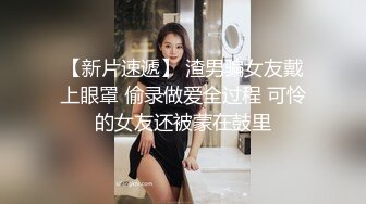 极品调教真枪实弹折磨女奴！推特重度开发虐女金主Master饲养多位性奴母狗私拍，性虐多P操够了各种花样玩大开眼界