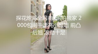 格子外套粉帽萌妹子啪啪舔奶口交调情后入大力抽插猛操