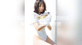 【pans内部】超人气女神【狐狸】最新内部拍摄写真，露鲍鱼