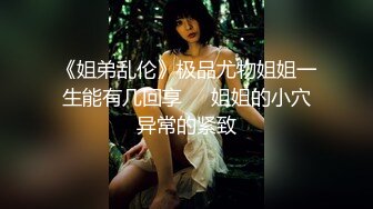 ?顶级反差尤物?气质性感女神戴上戴上项圈狗链，端庄优雅的外表与淫荡的样子超级反差，这样的尤物谁受得了