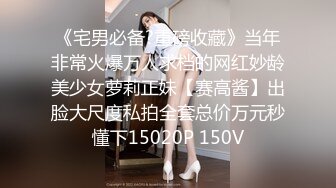 《顶流✅网红泄密》露脸才是王道！颜值天花板极品奇尺巨乳高冷女神【池林】私拍，人形玩偶极其罕见的身材，自慰揉奶各种淫荡 (2)