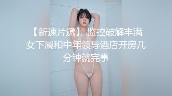 高颜值呆萌00後学生妹子,校园级女神,闺房褕褕下海,毛毛还真不少