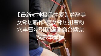 无水印10/17 纯欲白丝小淫娃被大鸡巴操喷潮吹蜜桃小丰臀骑乘VIP1196