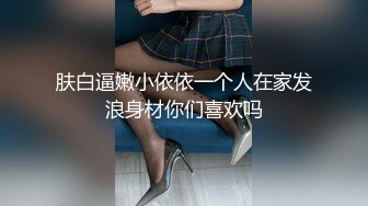 STP13297 居家少妇露脸看似清纯有才艺情趣连体衣，全裸自慰诱惑小骚逼自己抠到高潮流水，逼逼特写能把大鸡巴吃掉