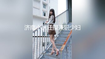 【探花】骚骚大奶妹子制服诱惑，口交抽插猛操晃动奶子，搞完刮毛再来一炮