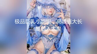 STP30721 脑袋那么大的巨乳！新人下海骚货！一对豪乳又白又大，脱下丁字裤插穴，无毛骚穴掰开尿尿