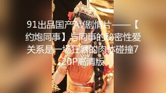 91大神和朋友一起3P轮奸丰满漂亮的女社长,高挑性感,想着法的干,嘴里吃着鸡巴后面干着太刺激了,美女真耐操