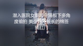 一杯奶茶就拿下女高蜜桃臀反差婊 背著男友跟我出來約炮，大雞巴塞滿小母狗的騷逼，清純可愛的外表_淫水好多