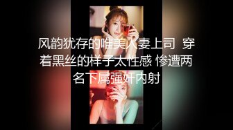 kcf9.com-漂亮伪娘 骚货舔一下妈妈的鸡吧 啊啊妈妈轻点不行了 求妈妈 调教小溅狗