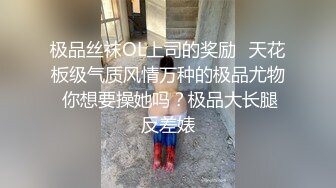 圈内赫赫有名的性奴调教大神【熊太郎】私拍，花式性爱调教女奴母狗，各种扩肛玩菊花凌辱嫩妹SM虐恋 (5)