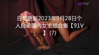 11/9最新 情趣用品色遇记无套肏刺清纯美女内射汁液赵一曼VIP1196