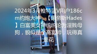 绿意盎然 绿妻大神记录极品淫荡娇妻 亨利夫妻 润滑液SAP服侍单男 湿滑嫩穴刮蹭太会了 挑逗肉棒硬邦邦再爆艹 (2)