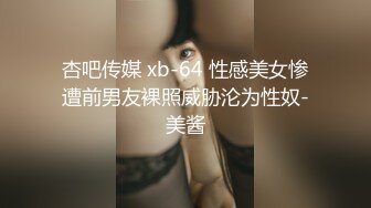 国产麻豆AV 蜜桃影像传媒 PM016 圣诞特别企划 禁锢女优任你插 艾玛