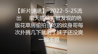 【新片速遞】  2022-5-25流出❤️前天摄像头被发现的绝版花草房偷拍贪吃的纹身哥每次扑腾几下就射了妹子还没爽一脸不悦