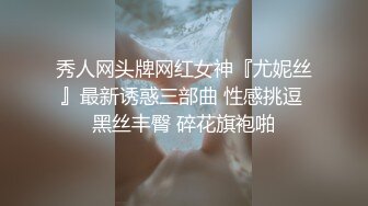 身材完美丰乳翘臀，跳艳舞，实在诱惑，趴下给包皮男口交硬起来无套，啪啪