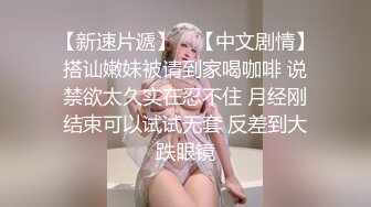 【网曝门事件】素人系列年终特献声音超好听的女神酒店使劲干她