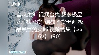 91新晋大神Kyara--少妇的性爱幻想！想被很多男人操，想要很多的鸡巴，好有弹性的肌肤，好紧的小穴！