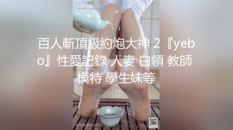  网红美女在闺蜜结婚前一晚在婚房一起和她前男友3P