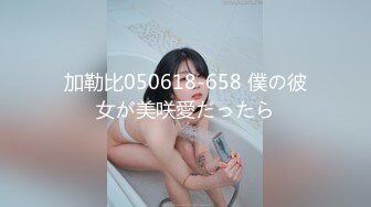 四川情侣专属高端淫乱派对▌Lucky Baby ▌只玩高质量土豪美女 大长腿女神母狗 群P淫乱聚会98P