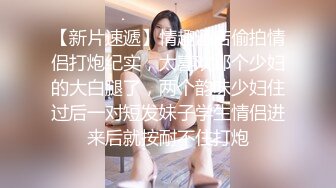 【新片速遞】美女落九川说话嗲嗲娇嫩小美女，萌萌哒解开内衣，揉捏大奶子浪叫，掰开肥穴，跳蛋震动连续两场出白浆