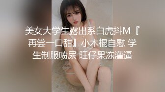 超美温柔泰国小人妖长腿美胸拿出大鸡吧插进樱桃小口里大口吃舔诱惑眼神勾人想去操的冲动