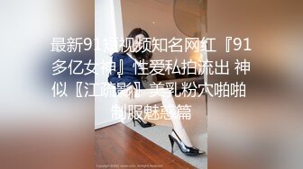 Henry夫妇【顶级性爱 绿意盎然】极品美娇妻 二