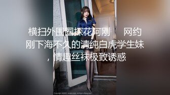 《极品CP魔手外购》坑神潜入某单位女厕实拍超多美腿漂亮小姐姐方便，前后位逼脸同框，各种性感诱人毛毛逼 (4)