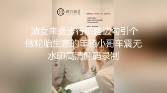 【90后夫妻爱交换】约一对夫妻交换，驾车到目的地，肉感骚熟女，穿上情趣装开操