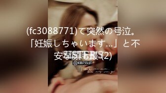 (fc3088771)て突然の号泣。「妊娠しちゃいます…」と不安な顔も最 (2)