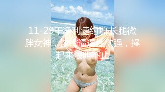 【Stripchat】可爱微胖版三上悠亚女主播「sherry_niko」SM皮具、口球束缚发嗲自慰超级反差【自压水印】