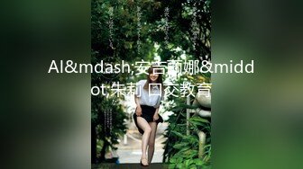 ★☆《贵在真实反差淫妻》★☆顶级绿帽刷锅狠人 完美S级身材极品女神眼镜教师人妻【ZM宝儿】私拍，调教成母狗3P紫薇白浆特多原版 (7)