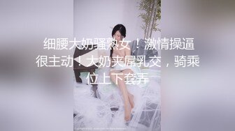 【下】俩个少年好奇 被饥渴伪娘生吞了～