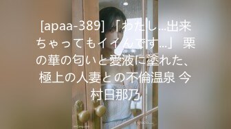 STP15720 〖全裸露点无遮〗超幼嫩の18岁可爱学生妹 全裸W字腿縛の凌辱玩到尿失禁 高潮狂喷 最后还被玩到哭哭