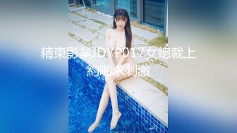 【新速片遞】 写字楼女厕偷拍黄衣长裙美女❤️镂空小内很性感