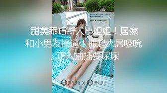 高颜熟女人妻 太坏了都准备好了我太单纯了 我去洗洗 不用 啊啊你总能找到我最敏感的点 都不洗脱了衣服就舔逼吃鸡开车