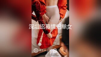 新晋女神主播啪啪【刘湿湿】，模特身材高颜值，无毛粉嫩鲍鱼无套插入，M字腿叉开喜欢男友的舌头!