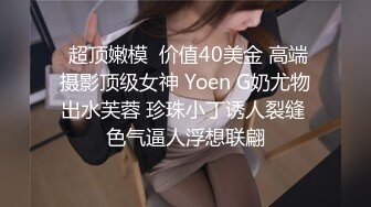 【水水的小姨子】今年秋天的户外野战来了，姐夫带小姨公园啪啪，无套内射，时刻担心被别人发现，玩得就是心跳 (4)