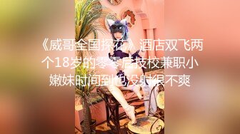 ★☆【最强档91大神】★☆美少女杀手『最爱萝莉』高清HD增强版极品E奶猫咪萝莉 装逼闺蜜一起双飞操 求你不要射里面 (4)