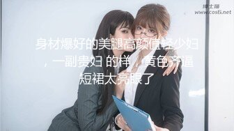 绿帽在旁边看男人操老婆